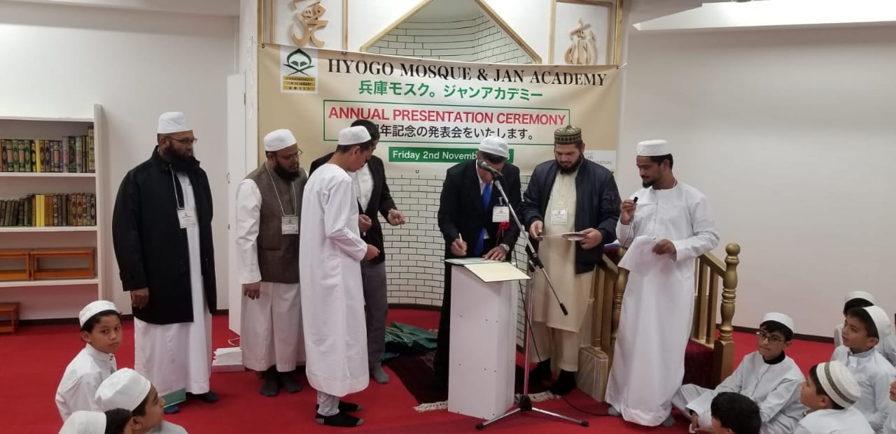 Meeting and Inauguration of Hyogo Mosque by Jan Foundation